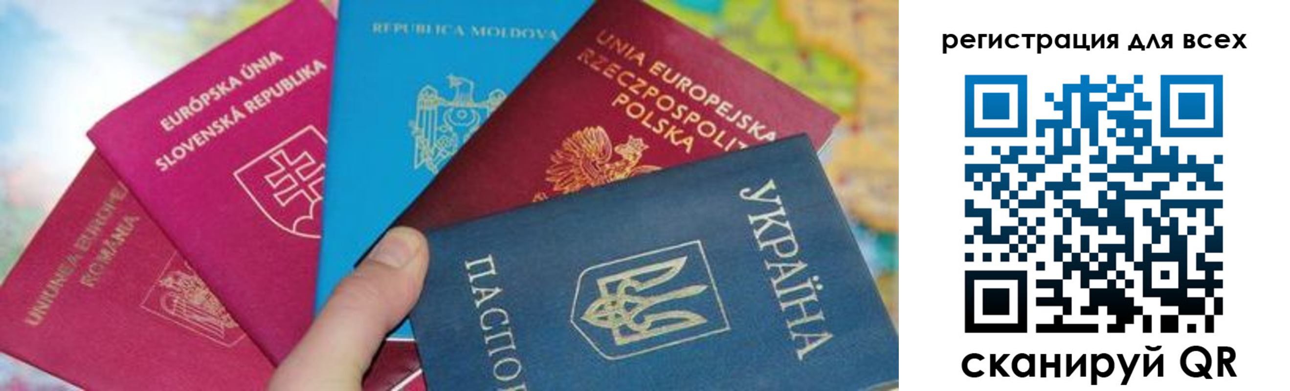 прописка в Мытищах